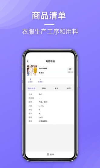 云e宝工厂版截图3
