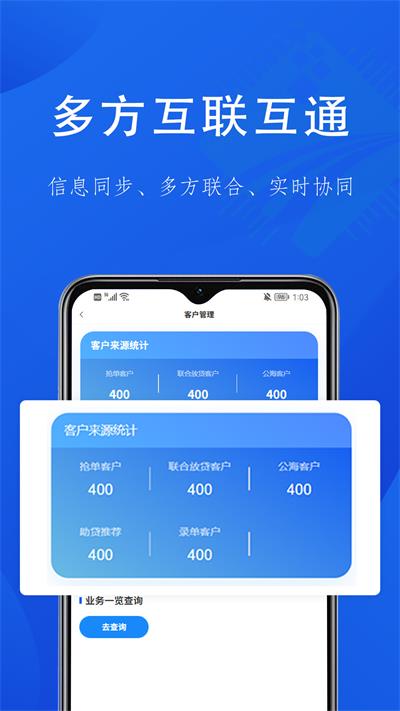 融桥通机构系统去广告版截图3