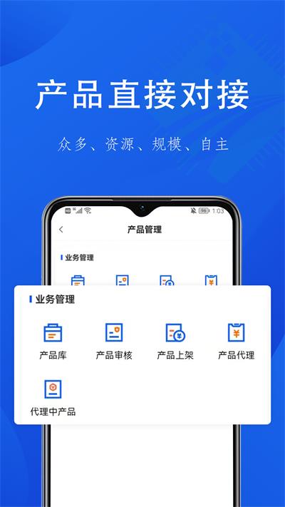 融桥通机构系统去广告版截图2