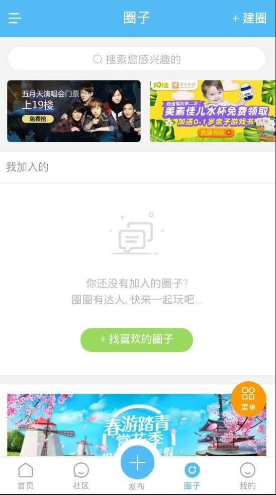 几何猫社区最新版截图3
