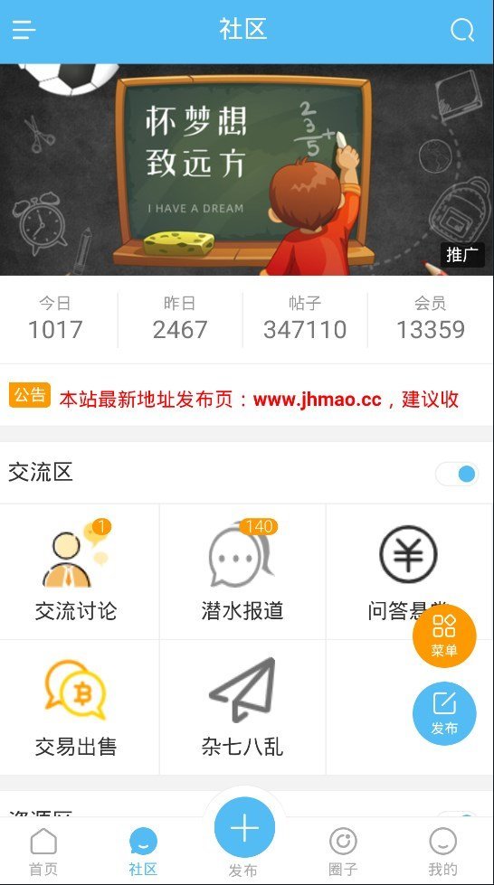 几何猫社区最新版截图4