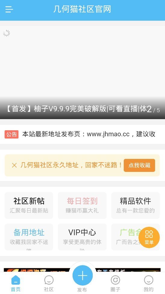 几何猫社区最新版