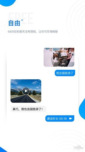 68官方版截图2