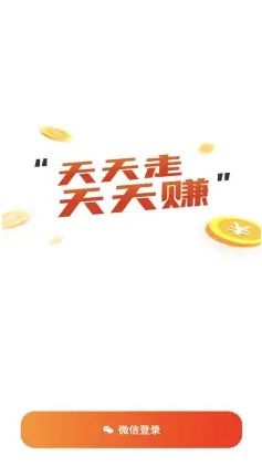 快走走官方正版截图2