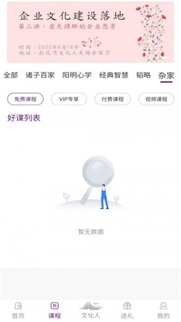 文化人网页版截图2