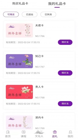 文化人网页版截图3