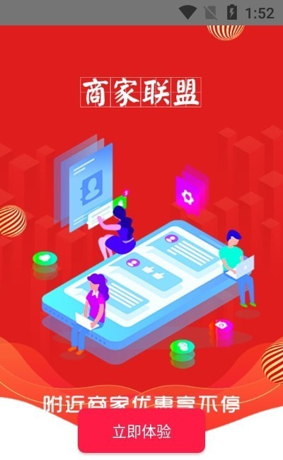 尊惠免费版截图3