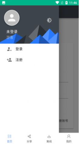亿安云网盘官方正版截图2