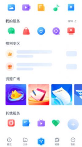亿安云网盘官方正版截图3
