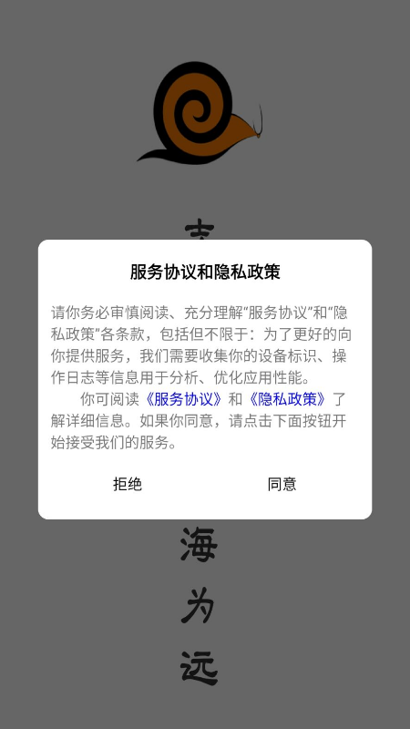 蜗牛学习精简版截图3