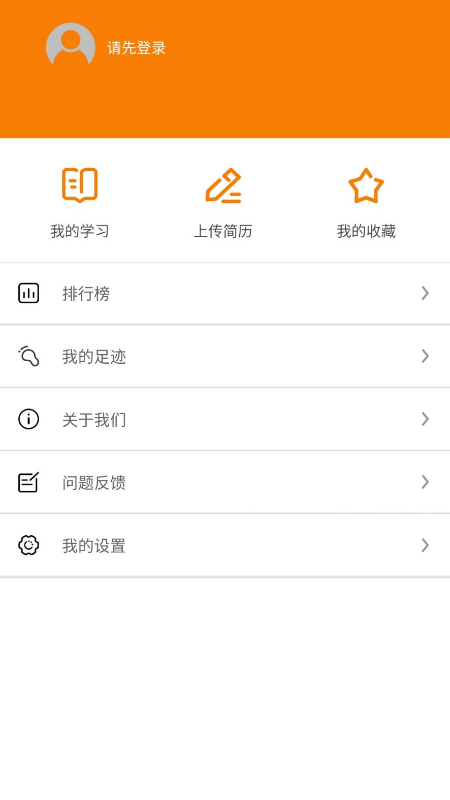 蜗牛学习精简版截图2