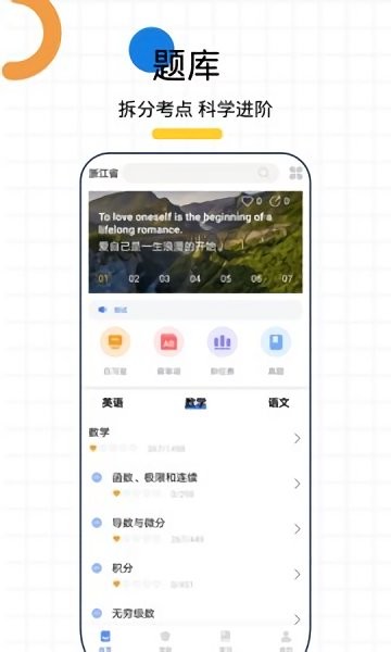 小鲸专升本破解版截图2