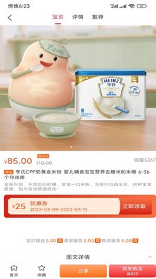 秒攒生活惠破解版截图3
