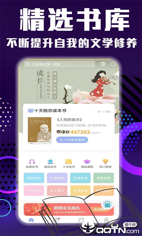 书库免费小说完整版截图3