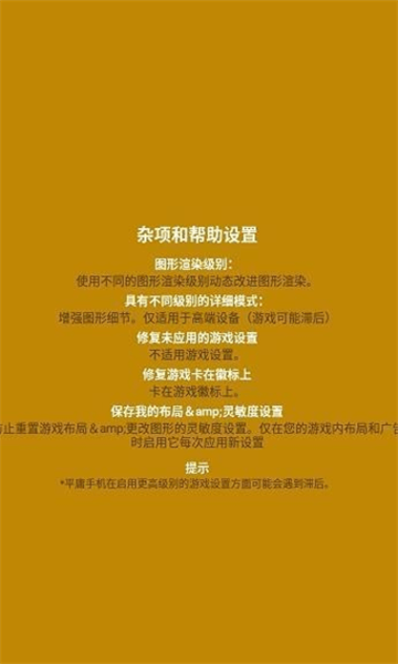 yql灵敏度生成器2022完整版截图2