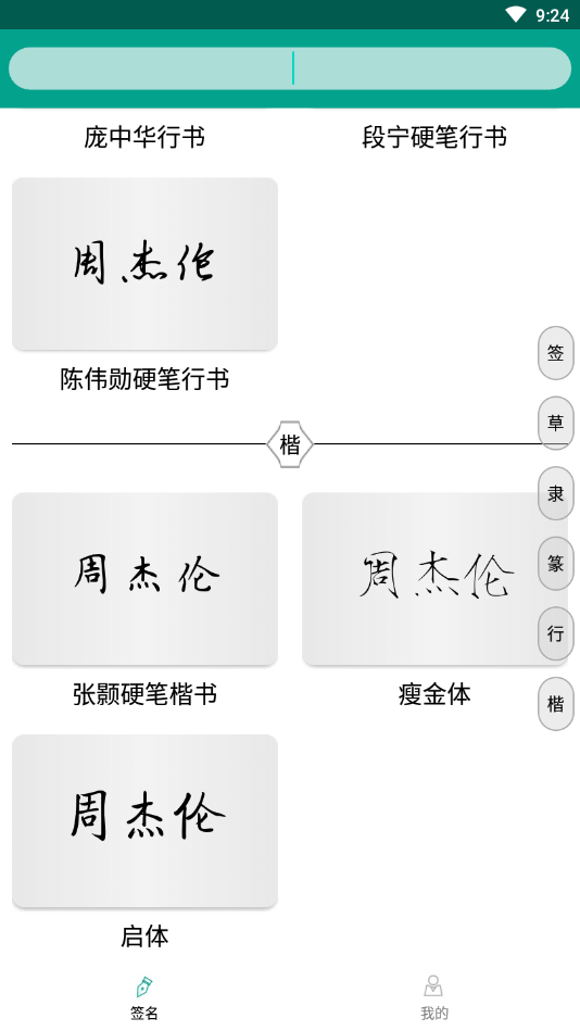 专属签名网页版截图2