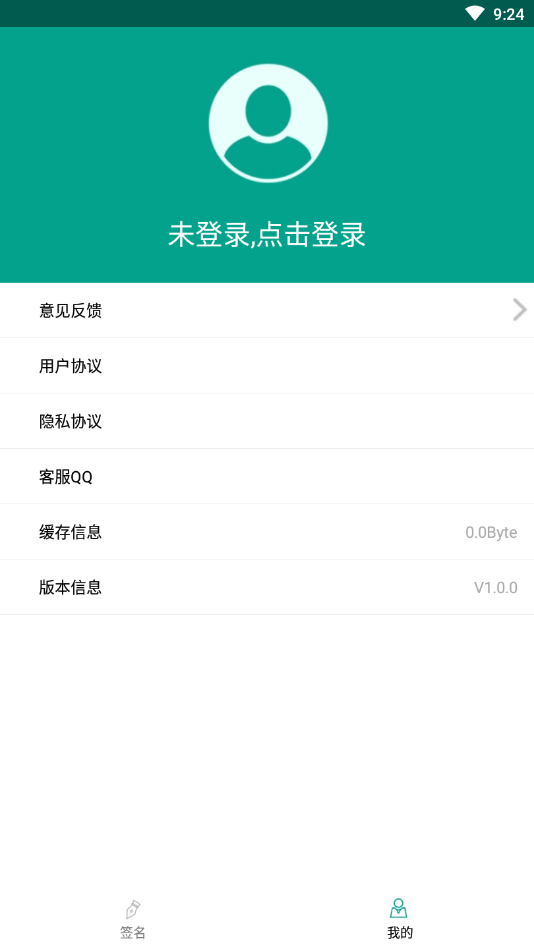 专属签名网页版截图3