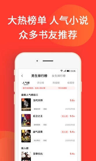 火山小说赚钱