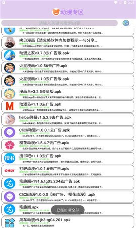 分享喵资源分享官方版截图2