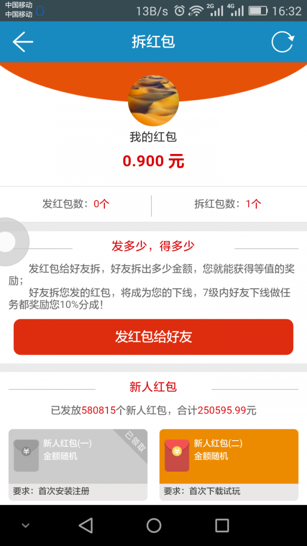 赚客帮线报官方版截图3