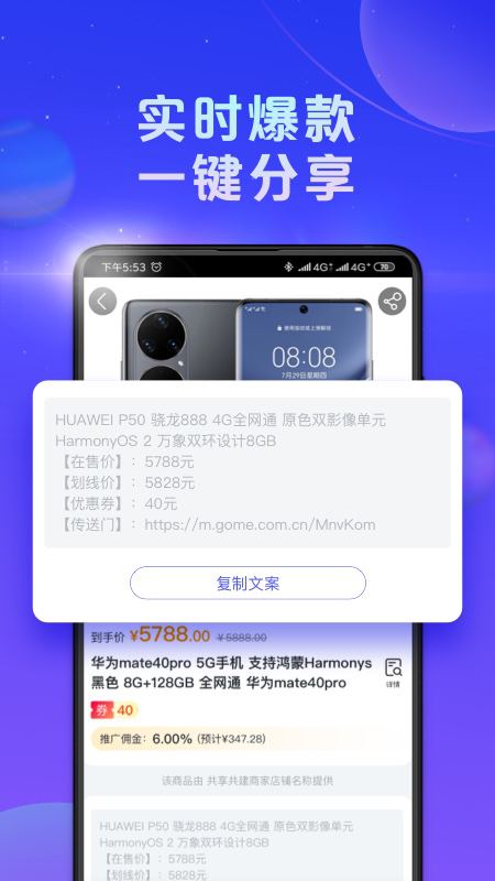 国美共享完整版截图3