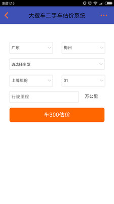 易诚拍破解版截图4