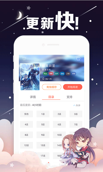 多次元动漫去广告版截图3