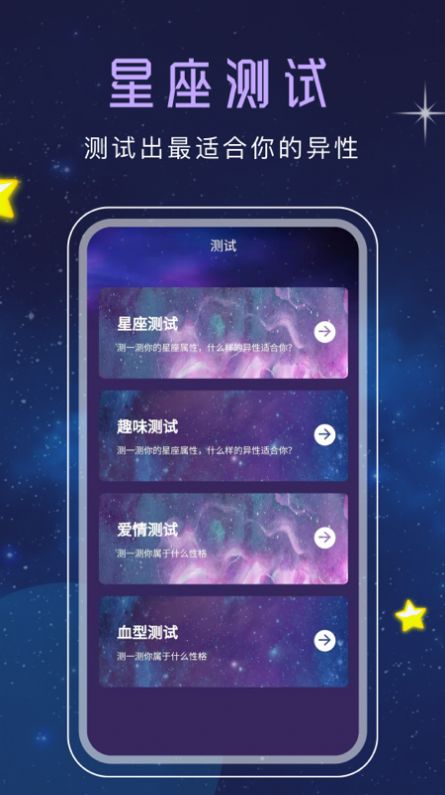 十二星座塔罗正式版截图3