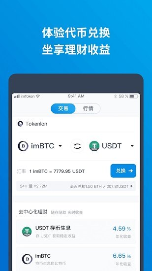 以太坊钱包免费版截图4