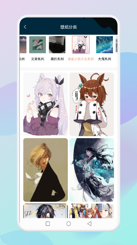 乙女趣贴图官方版截图3