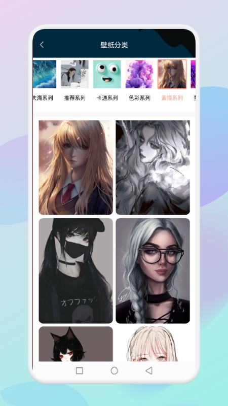 乙女趣贴图官方版截图2