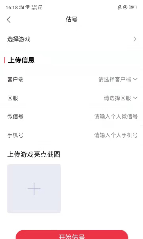 酷玩手游安卓版截图3