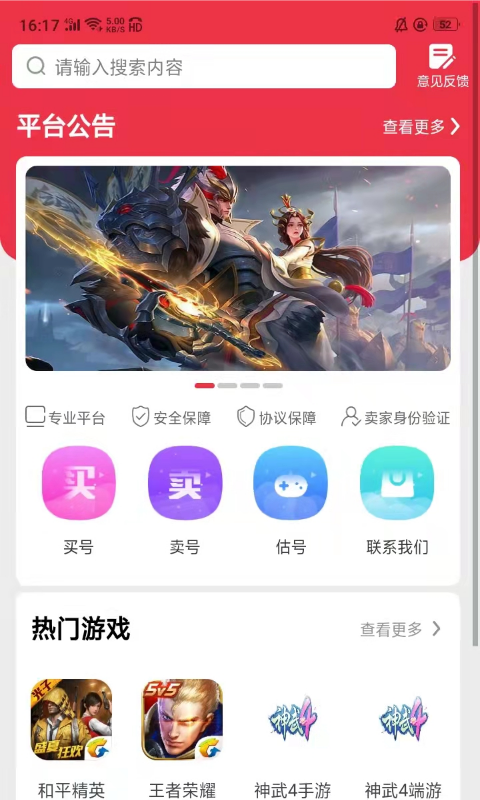 酷玩手游安卓版截图2