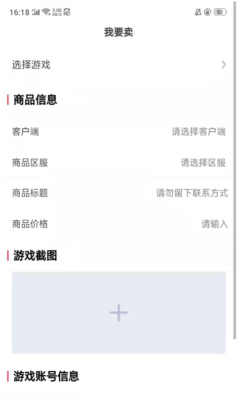 酷玩手游安卓版截图4