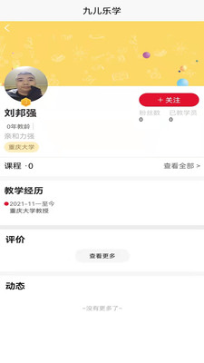 九儿破解版截图3