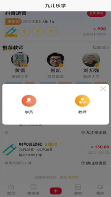九儿破解版截图2
