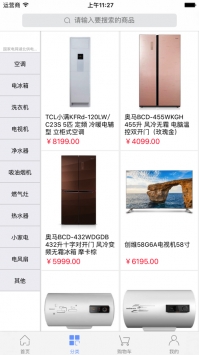 福小二官方版截图2