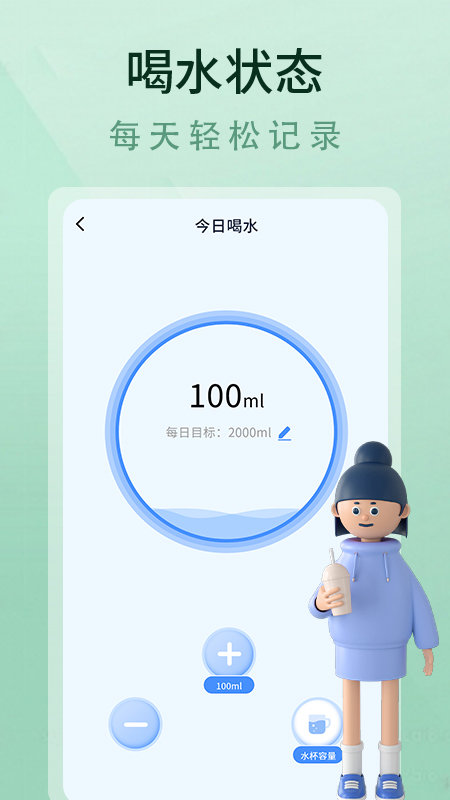 轻断食食谱无限制版截图2