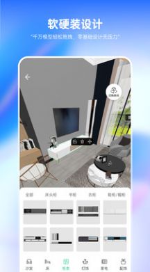 装修设计必备网页版截图2