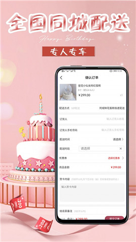 网红生日蛋糕店网页版截图4
