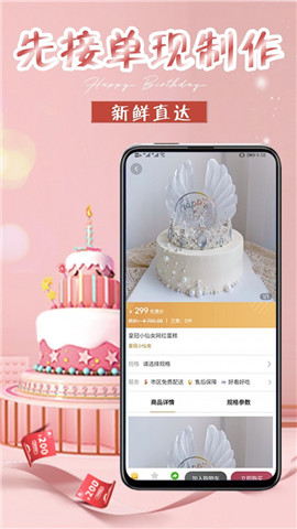 网红生日蛋糕店网页版截图3