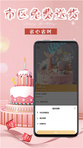 网红生日蛋糕店网页版截图5