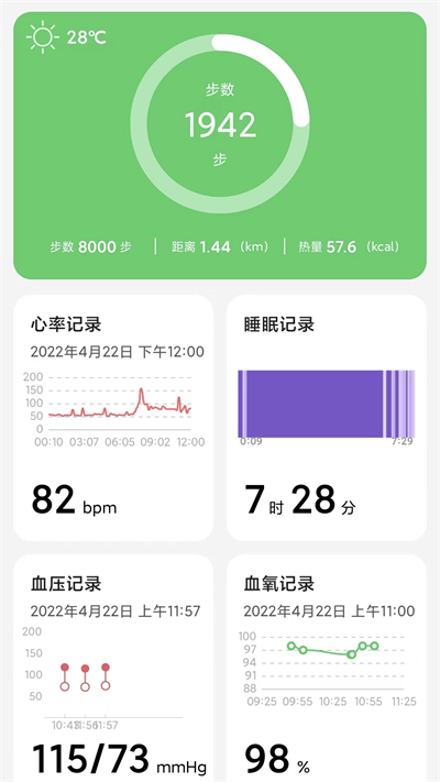 小维健康网页版截图2