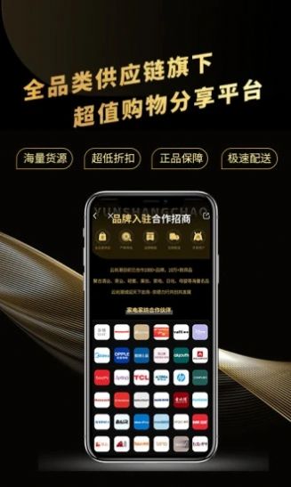 云尚潮无限制版截图2