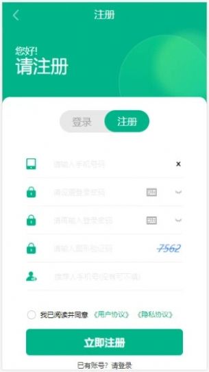 森玮达免费版截图2