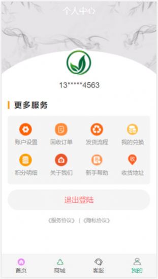森玮达免费版截图3