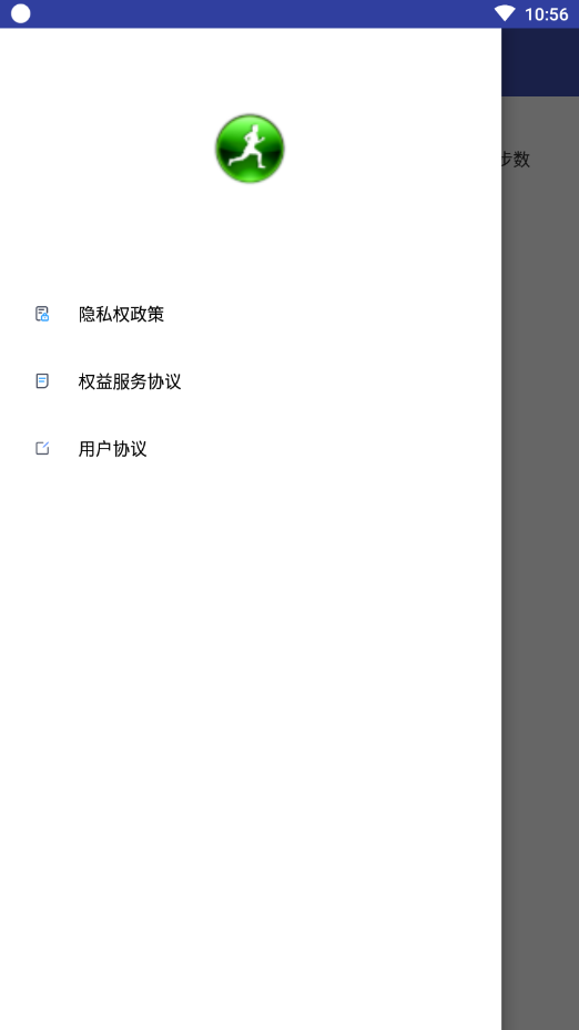 天天走财运安卓版截图2