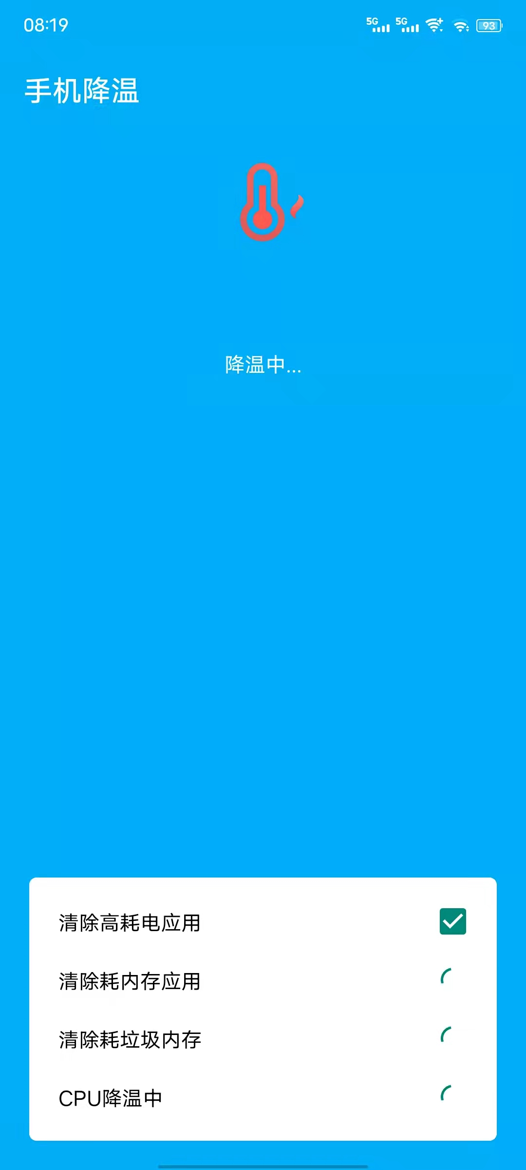 清理杀毒管家网页版截图2