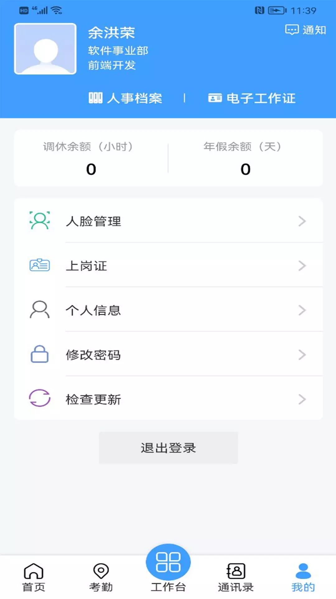 智慧服务平台网页版截图3