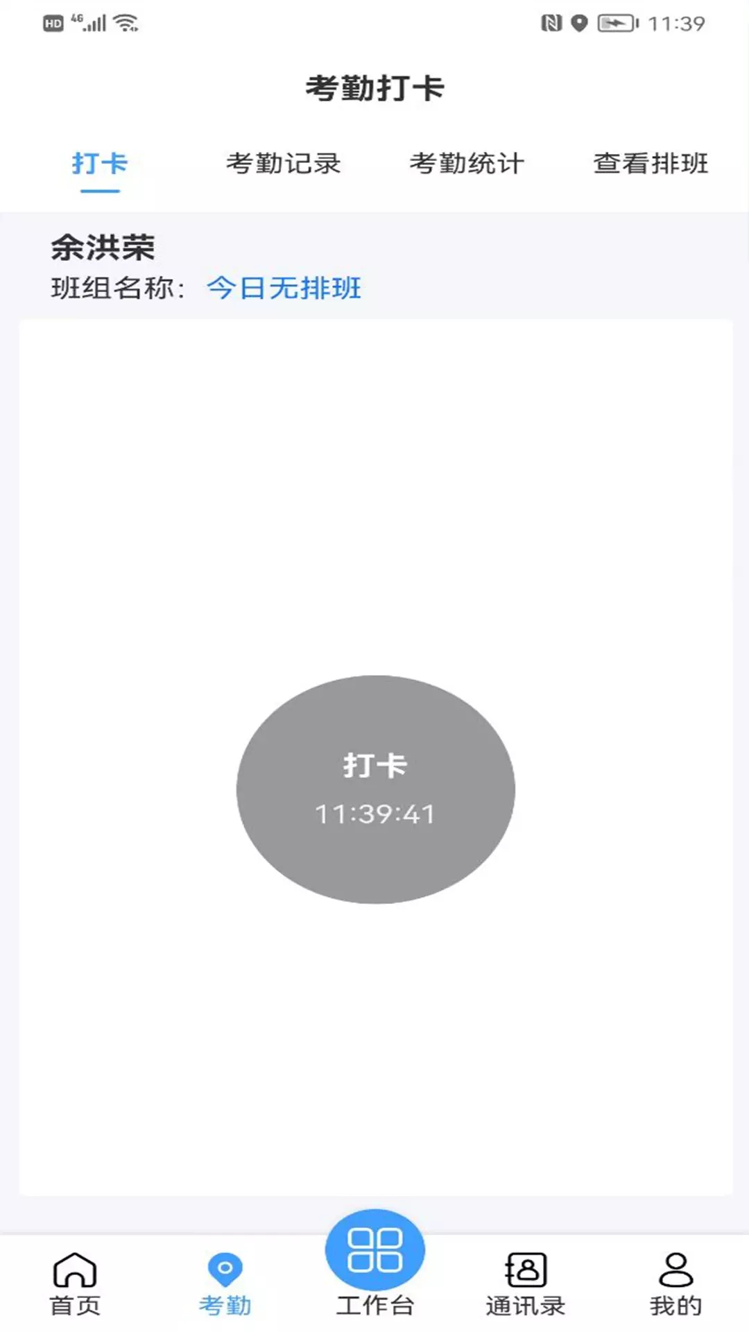 智慧服务平台网页版截图2